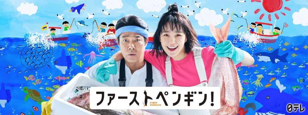 \ファーストペンギン!を観るならHuluで/