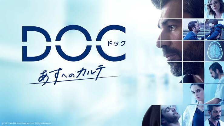 ＼DOC あすへのカルテを観るならHuluで／
