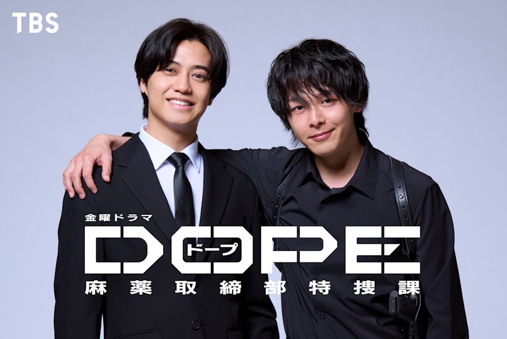 ＼DOPE 麻薬取締部特捜課を観るならU-Nextで／