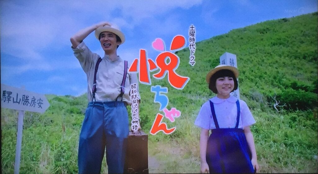 ＼悦ちゃんを観るならPrimeVideoで／