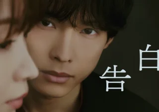 ＼告白-25年目の秘密- を見るならNetflixで／