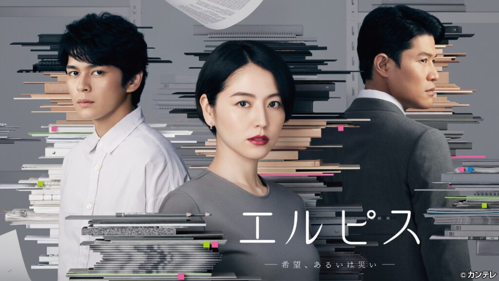 ＼エルピス―希望、あるいは災い― を観るならPrime Videoで／