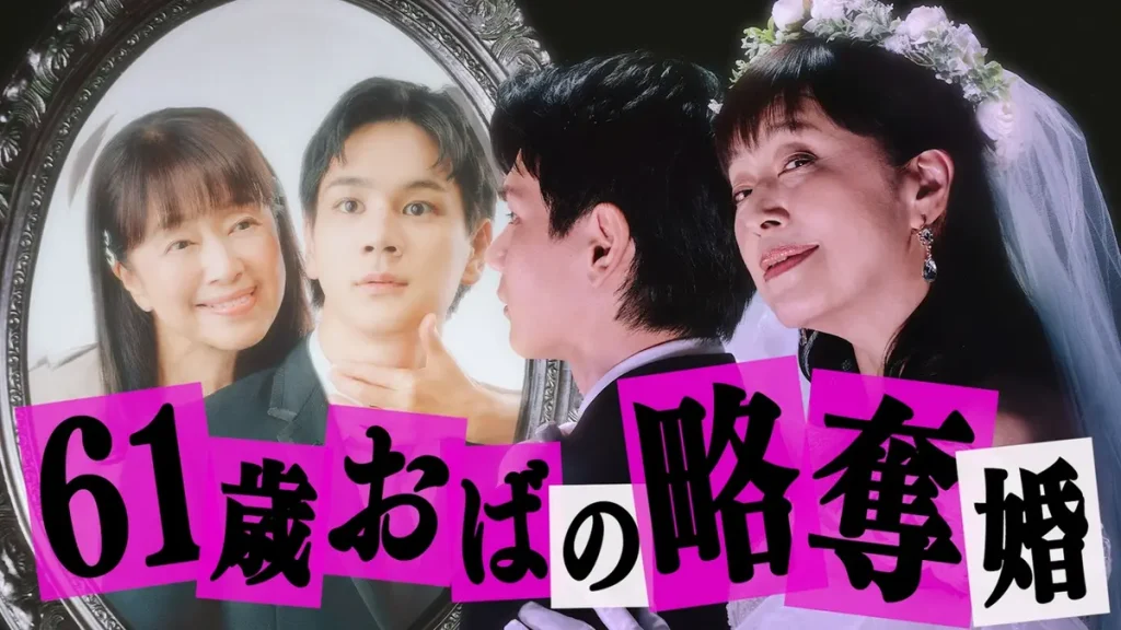 ＼夫婦と16差異を見るならU-Nextで／