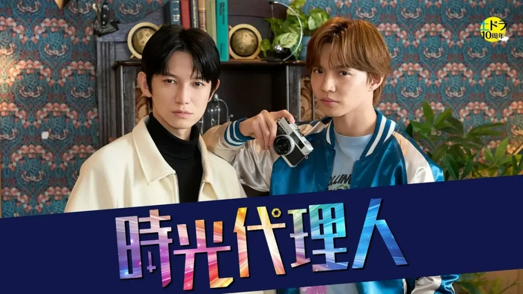 \時光代理人を観るならU-Nextで/