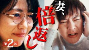 夫よ、死んでくれないか(2025)