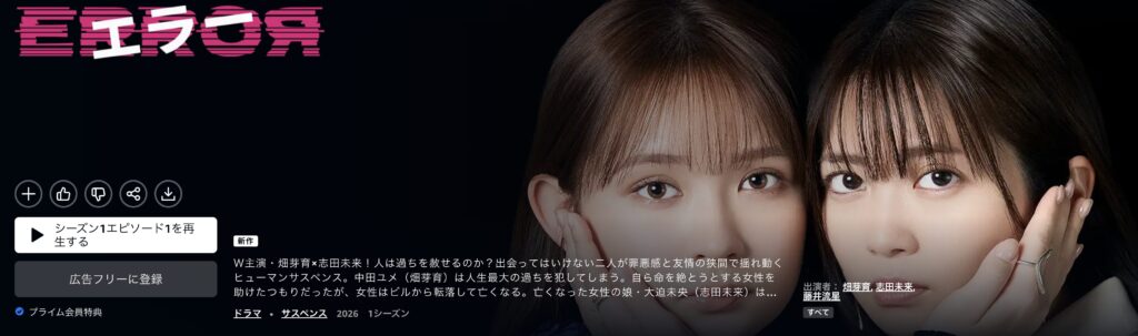 ＼エラーを見るならU-Nextで／