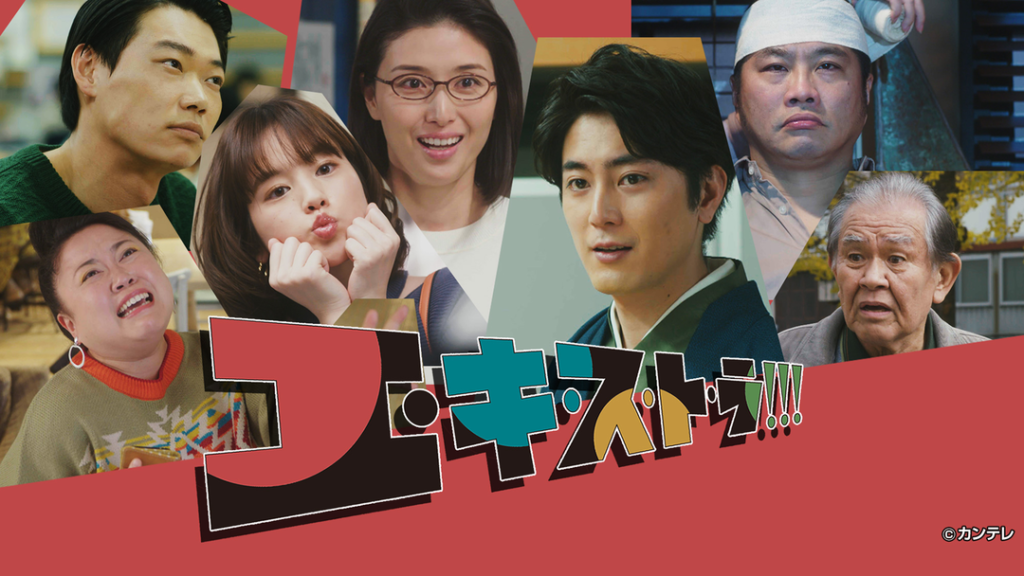 \エ・キ・ス・ト・ラ!!!を観るならU-Nextで/