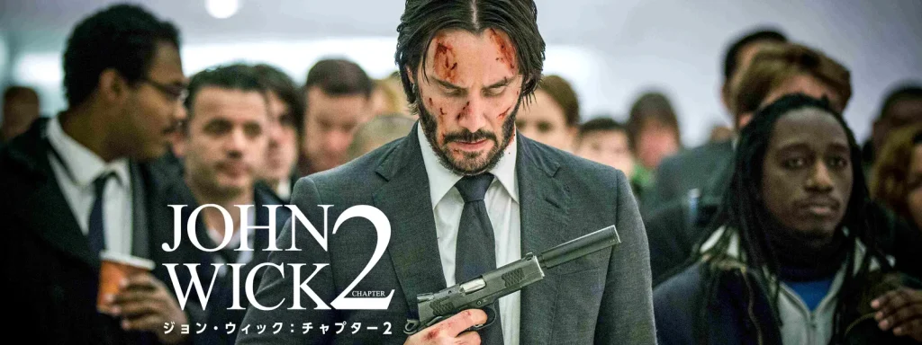 ＼ジョン・ウィック：チャプター2を観るならNetflixで／