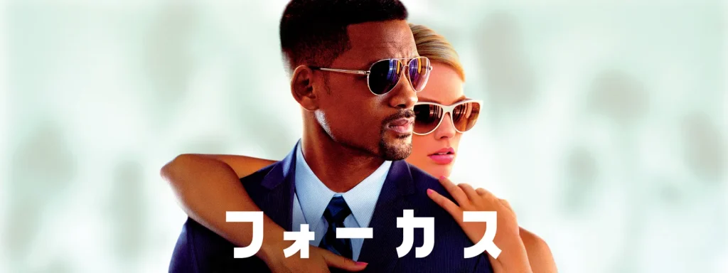 ＼フォーカス を観るならPrimeVideoで／