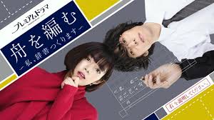 ＼舟を編む 〜私、辞書つくります〜を観るならPrime Videoで／