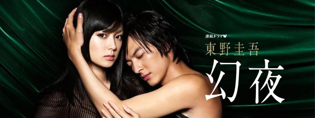 ＼幻夜を観るならPrimeVideoで／