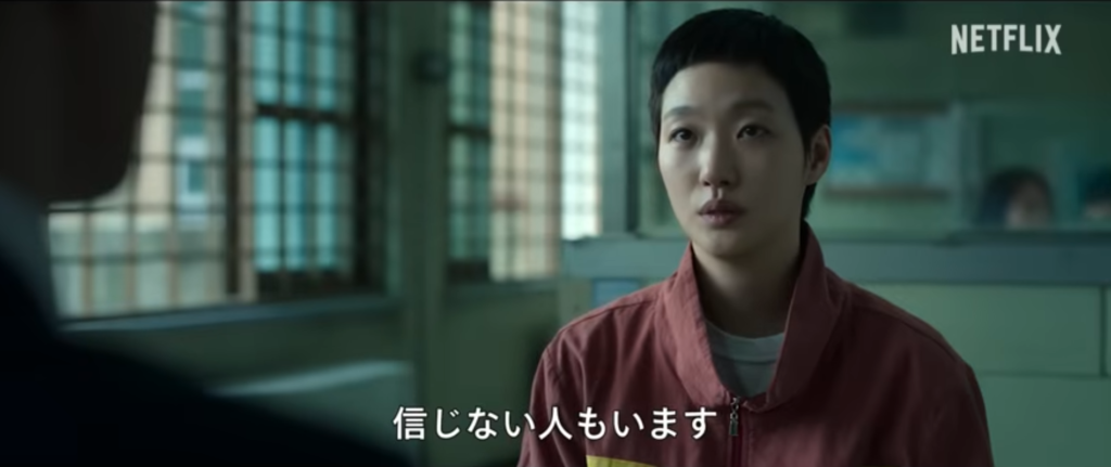 キム・ゴウン(告白の代価)