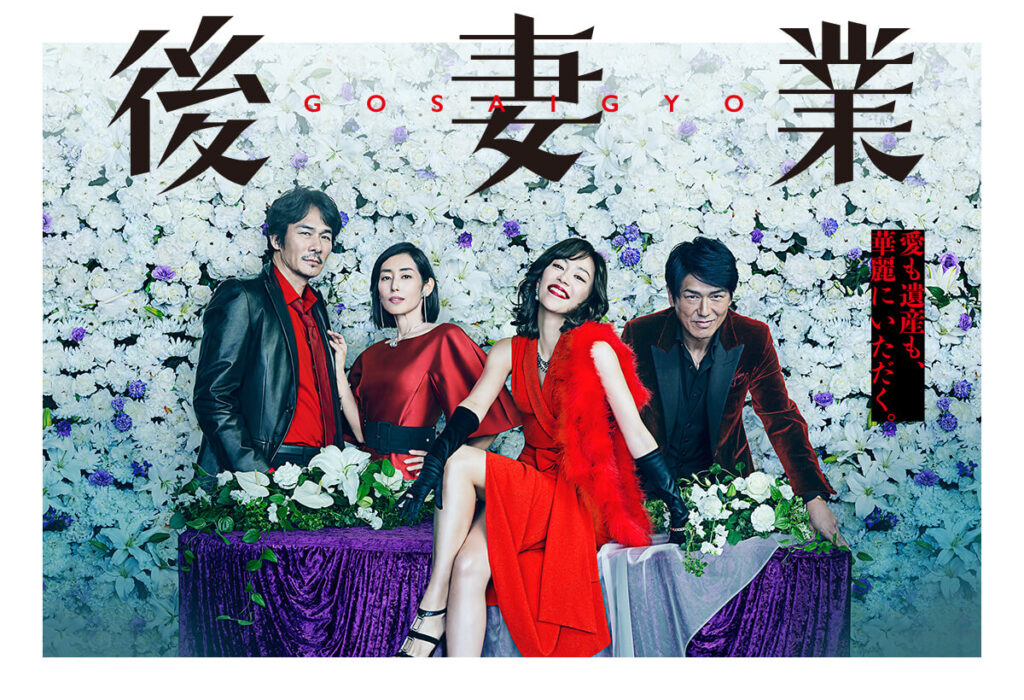 ＼後妻業を観るならHuluで／