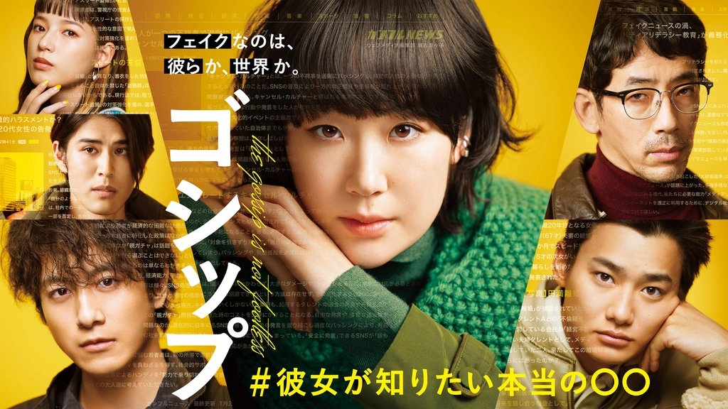 ＼ゴシップ＃彼女が知りたい本当の○○を観るならPrimeVideoで／