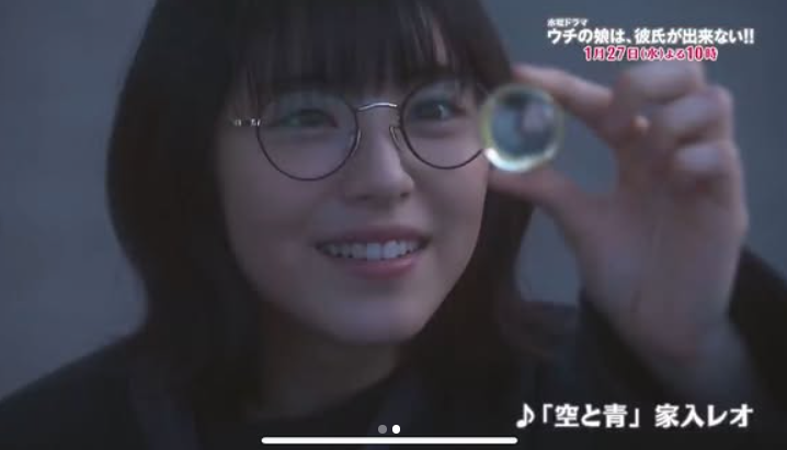 浜辺美波（ウチの娘は、彼氏が出来ない!!）