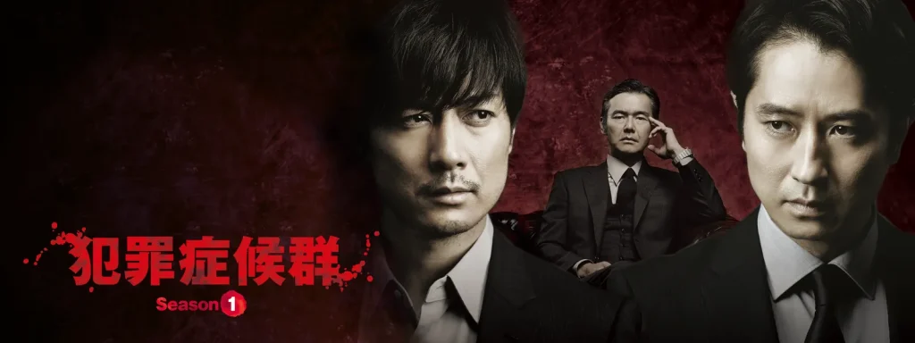 ＼犯罪症候群を観るならHuluで／