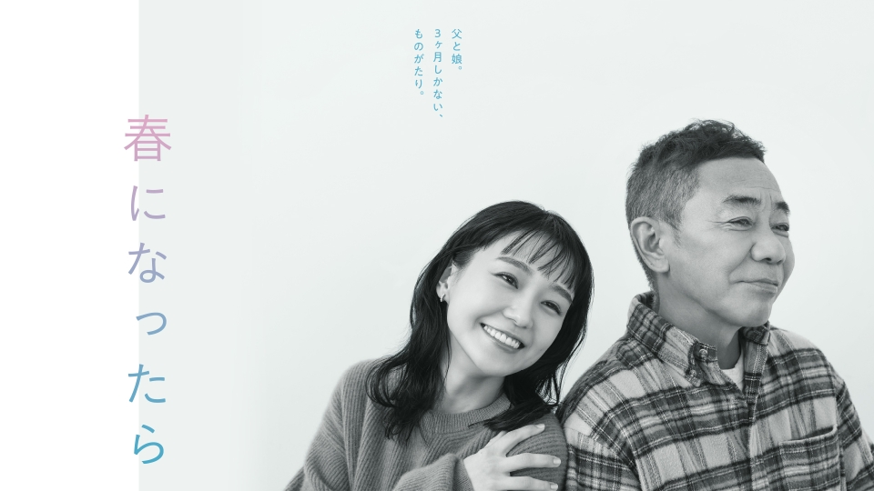 ＼春担ったらを観るならPrimeVideoで／