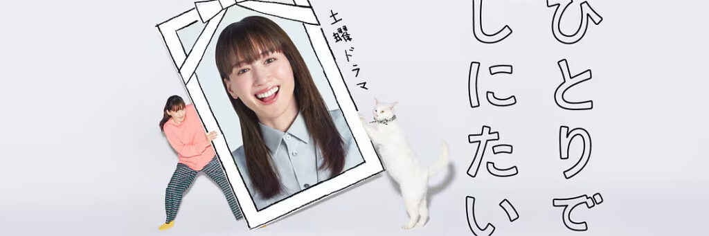 ＼ひとりでしにたいを観るならPrime Videoで／