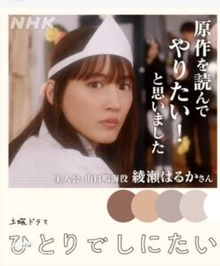 ひとりでしにたい（2025）