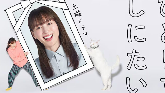 ＼ひとりでしにたいを観るならPrime Videoで／