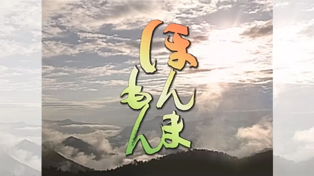 ＼ほんまもんを見るならNHK Oneで／