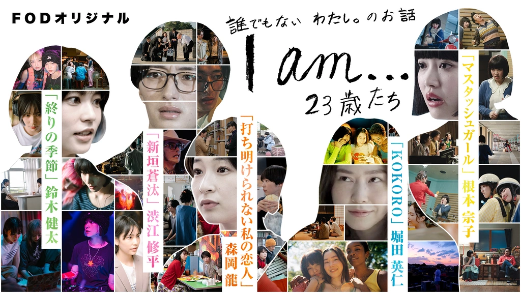 ＼I am...23歳たちを観るならPrimeVideoで／