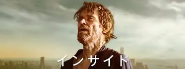 ＼インサイドを観るならNetflixで／