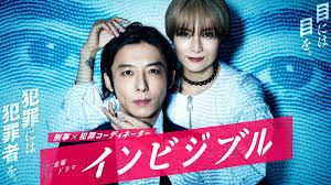 ＼インビジブルを観るならPrimeVideoで／