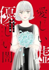 ＼原作コミックはこちら／