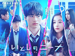 \いとしのニーナを観るならFODで/