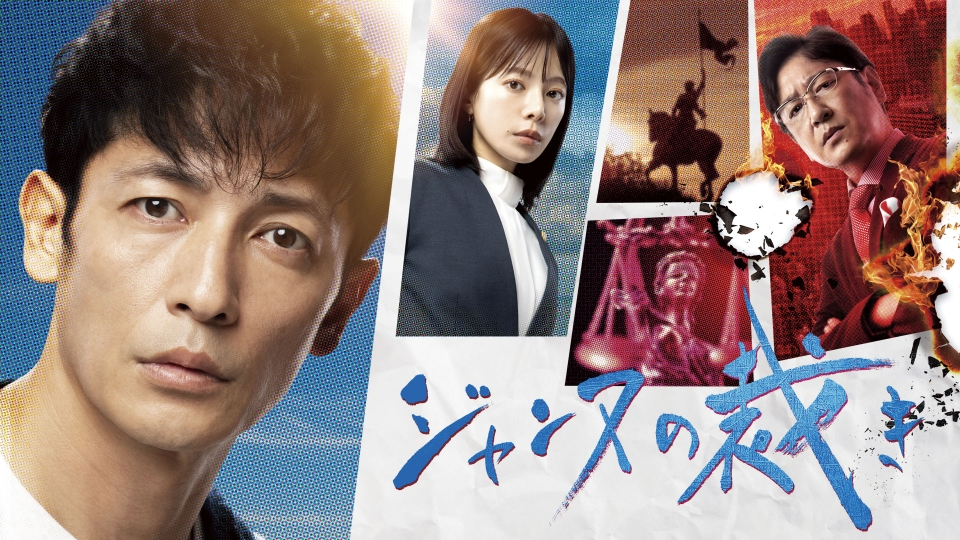 ＼ジャンヌの裁きを観るならPrimeVideoで／