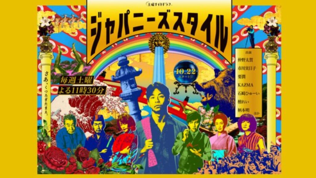 ＼ジャパニーズスタイルを観るならPrimeVideoで／