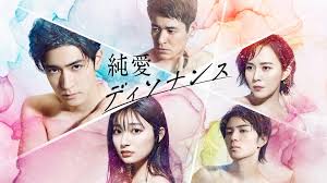 ＼純愛ディソナンスを観るならPrimeVideoで／