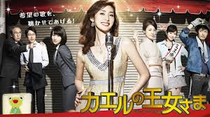 ＼カエルの王女さまを観るならPrimeVideoで／