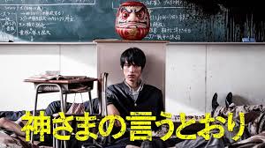 ＼神さまの言うとおりを観るならPrimeVideoで／