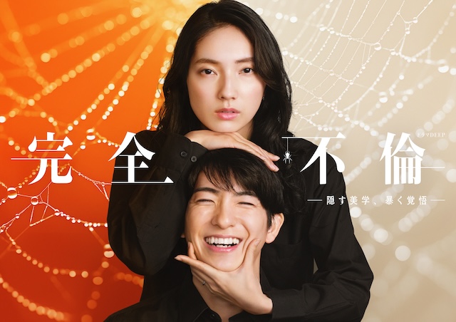 ＼完全不倫 -隠す美学、暴く覚悟-を観るならHuluで／