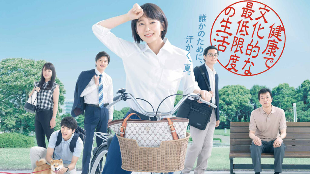 ＼健康で文化的な最低限度の生活を観るならPrimeVideoで／