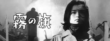 ＼霧の旗を見るならU-Nextで／