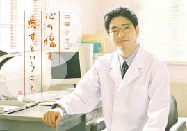 \心の傷を癒すということを観るならU-Nextで/