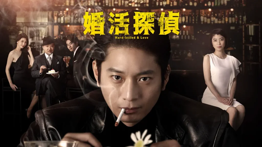 ＼婚活探偵を観るならU-Nextで／