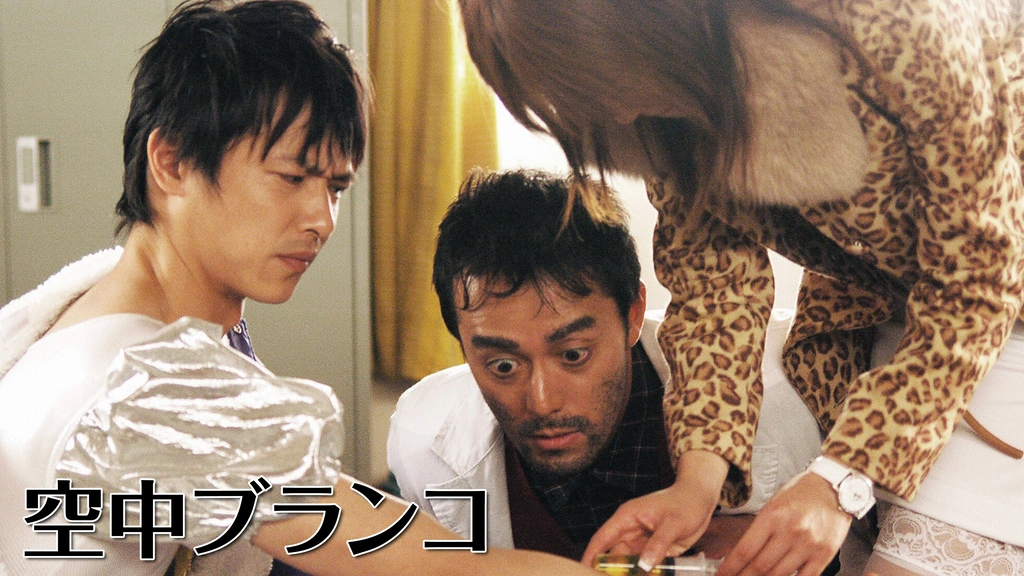 \空中ブランコを見るならPrimeVideoで/