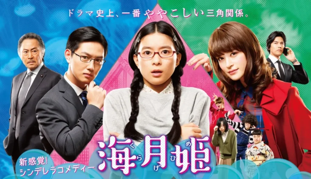 ＼海月姫を観るならPrimeVideoで／