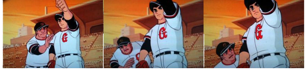 なぜかズズイと前に出る飛雄馬だった