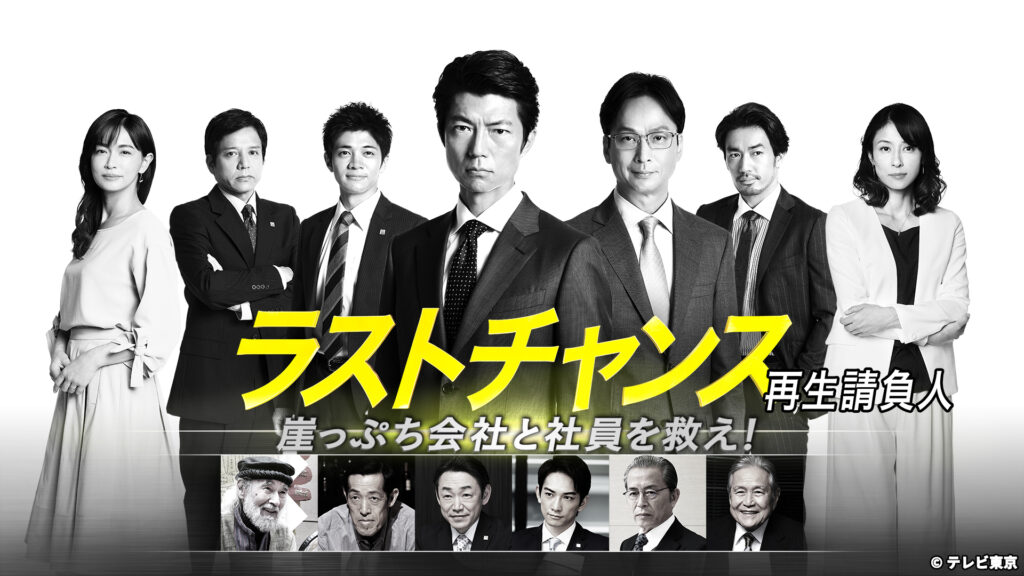 ＼ラストチャンス 再生請負人を観るならPrimeVideoで／