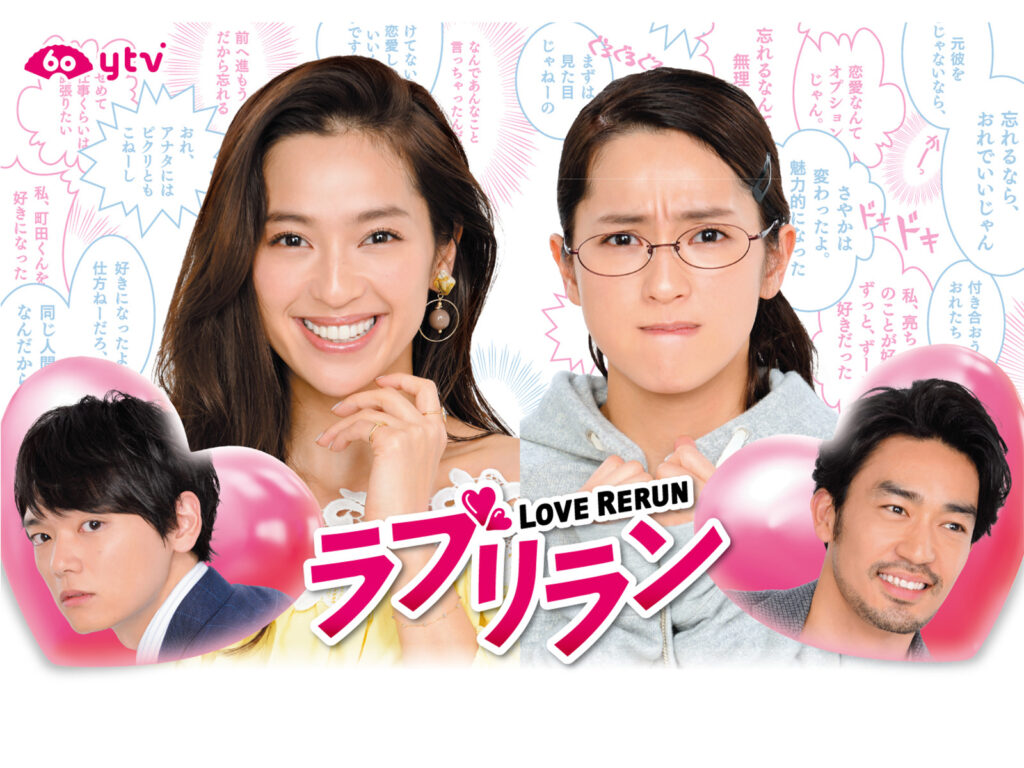 ＼ラブリランを観るならPrimeVideoで／