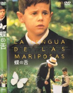 ＼蝶の舌［DVD］はコチラ／</a>