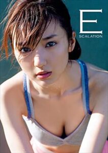 真野恵里菜 写真集 『 Escalation 』