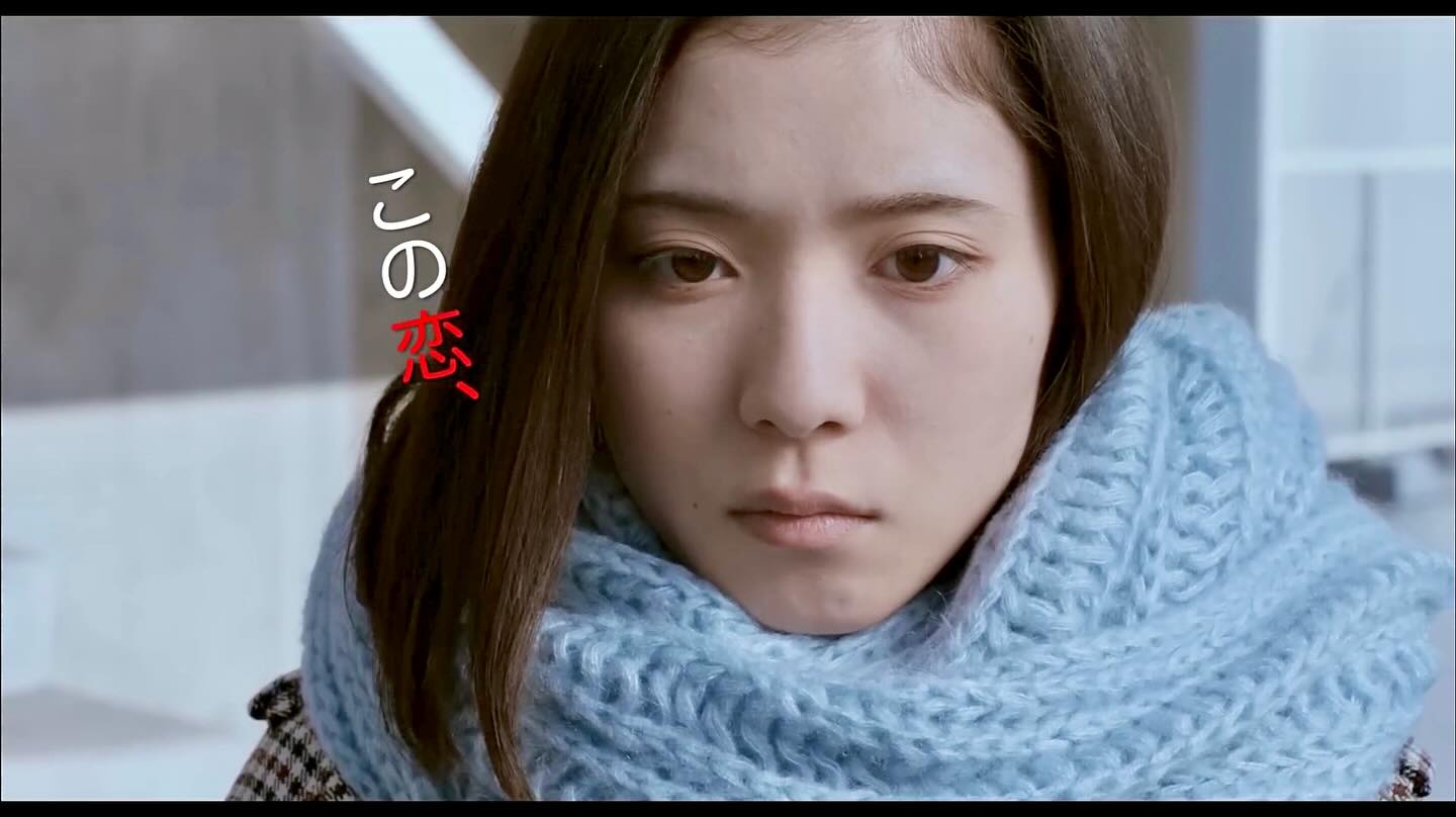 松岡茉優（勝手にふるえてろ）