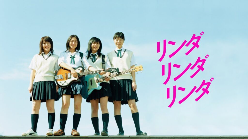 ＼リンダ リンダ リンダを観るならU-Nextで／
