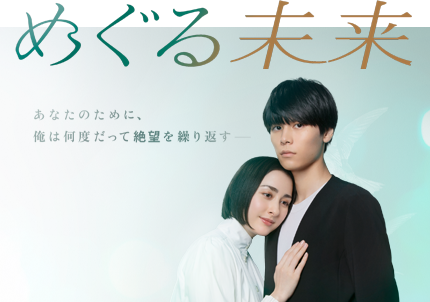 ＼めぐる未来を観るならPrime Videoで／